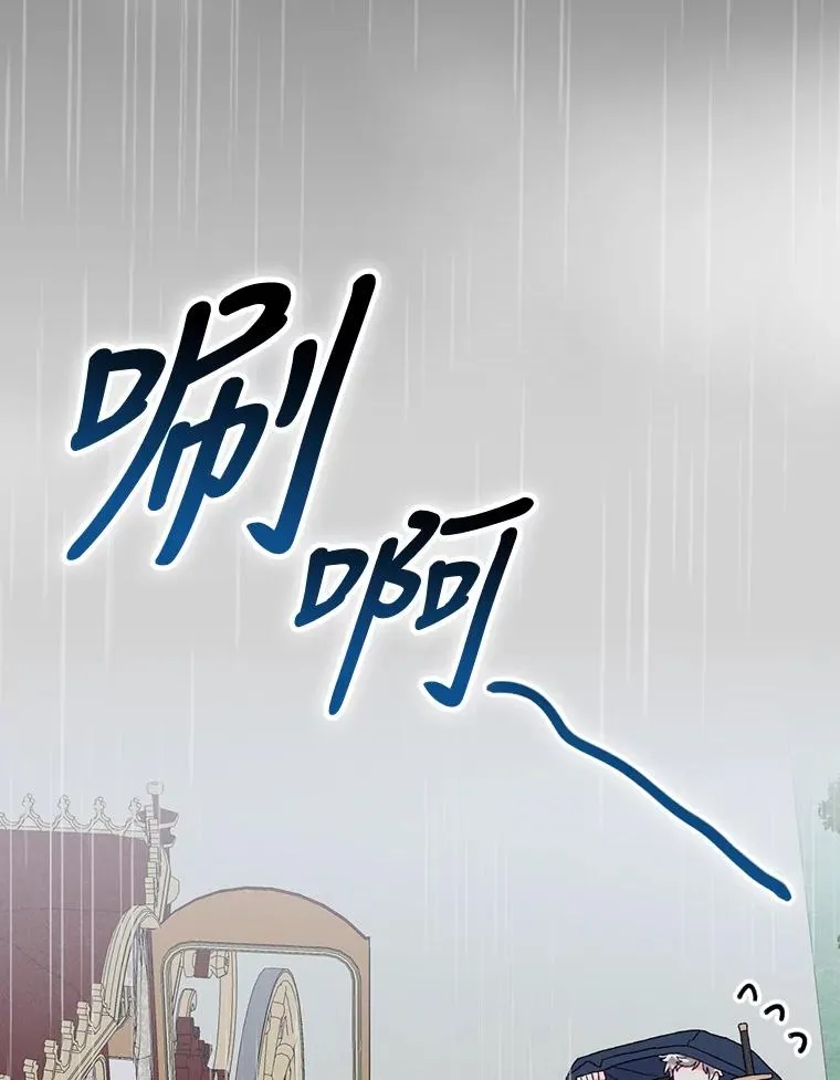 32.亚莉的新护卫 第20页