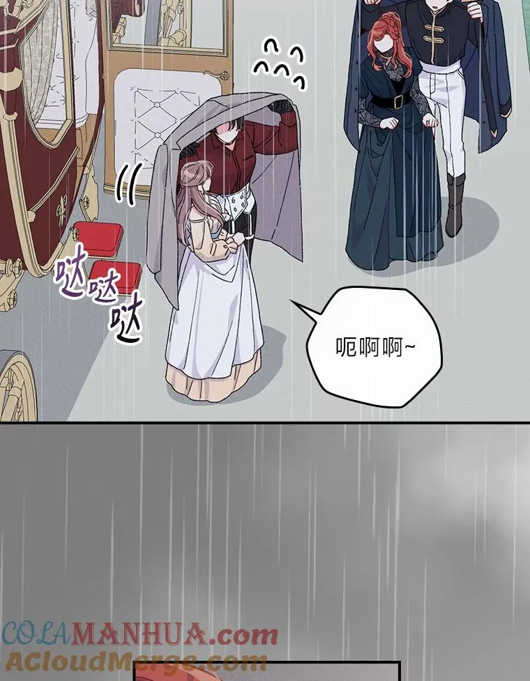 32.亚莉的新护卫 第21页