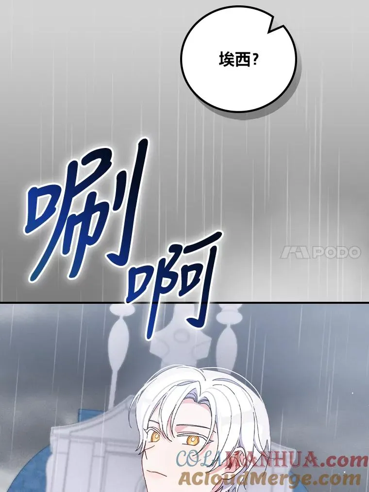 32.亚莉的新护卫 第25页