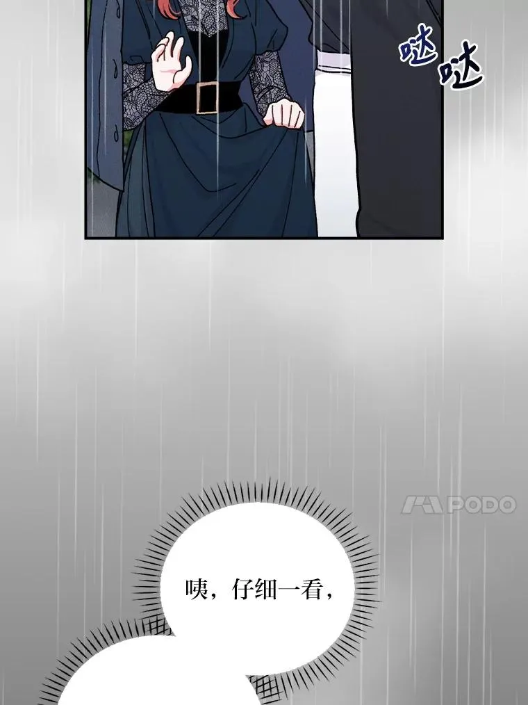 32.亚莉的新护卫 第28页