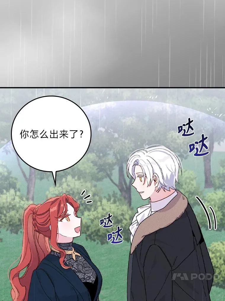 32.亚莉的新护卫 第31页
