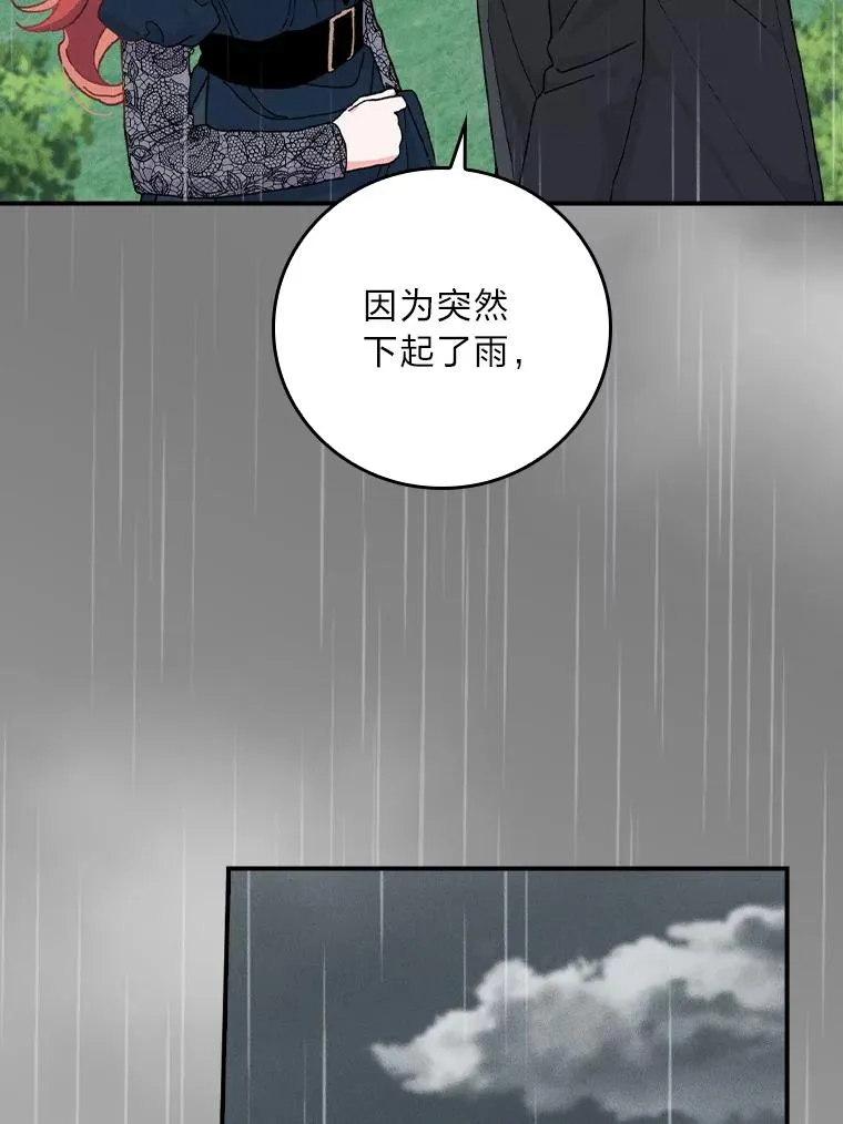 32.亚莉的新护卫 第32页