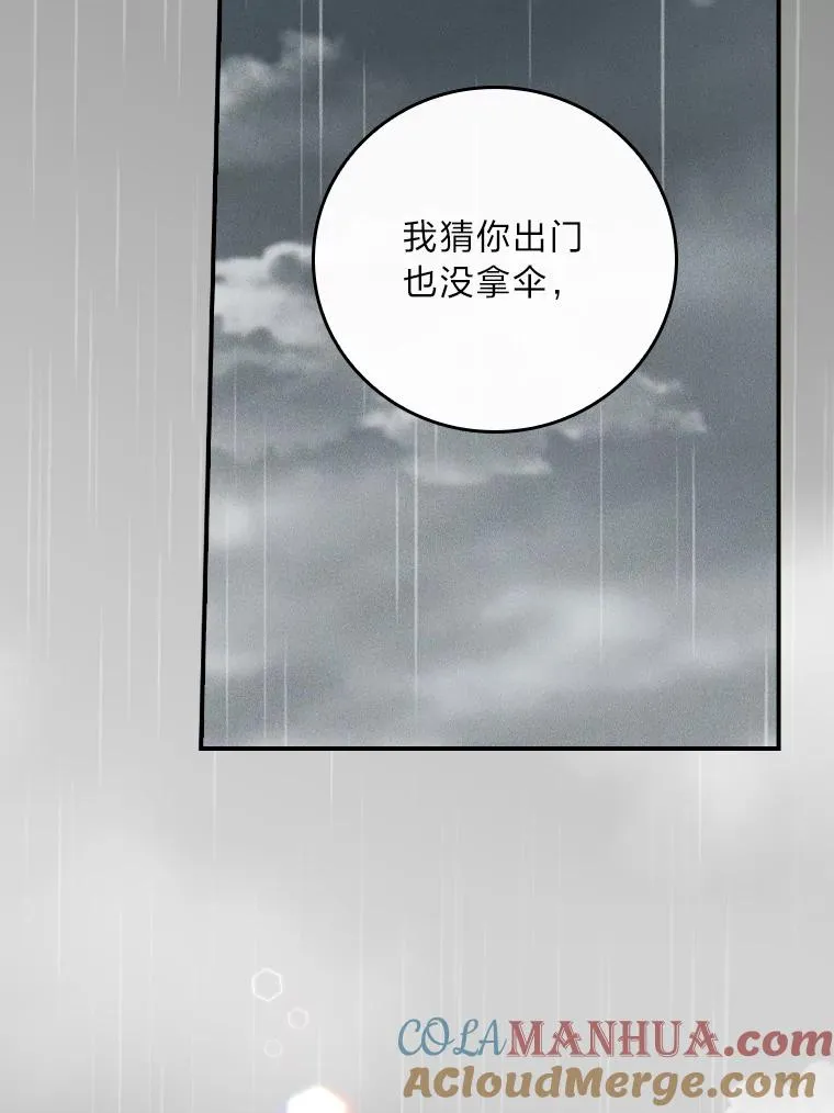 32.亚莉的新护卫 第33页