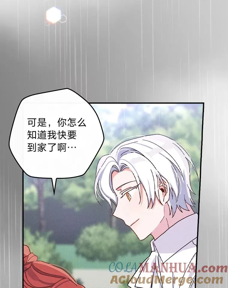 32.亚莉的新护卫 第37页
