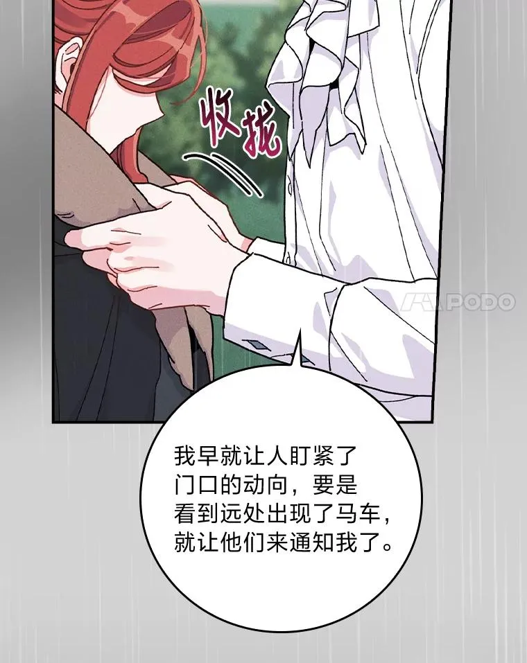 32.亚莉的新护卫 第38页