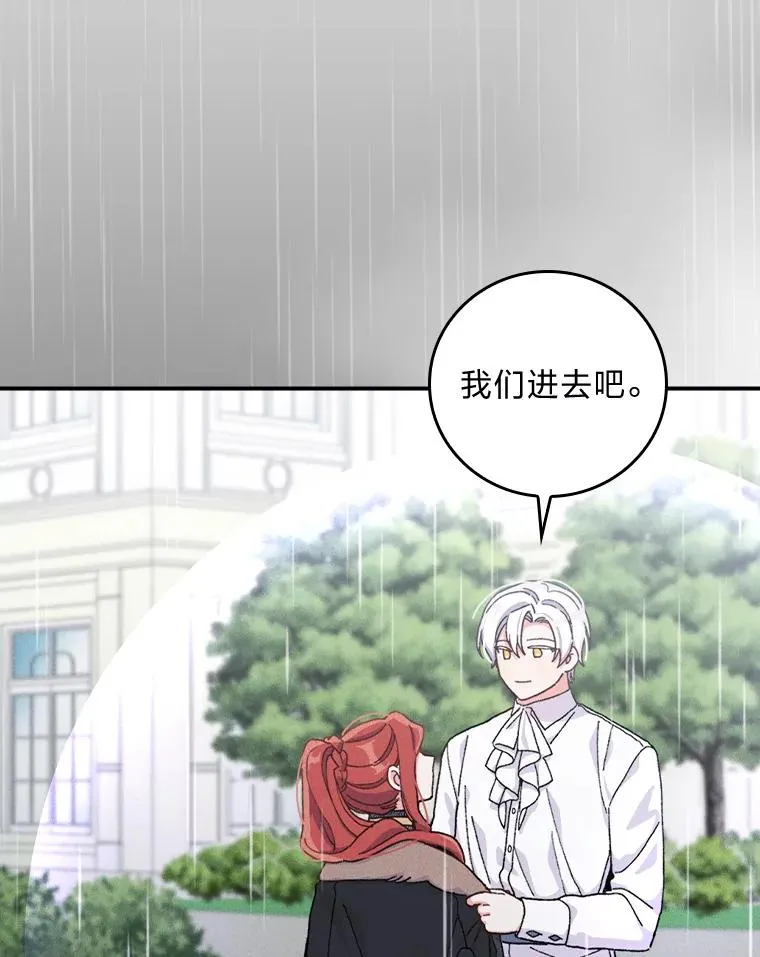 32.亚莉的新护卫 第39页