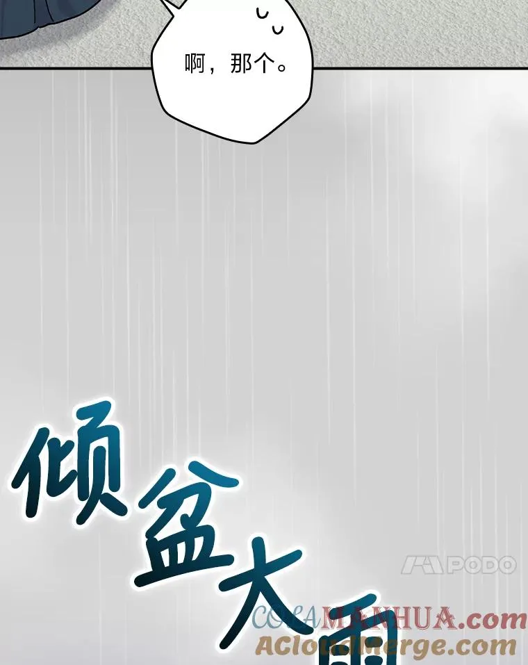 32.亚莉的新护卫 第41页