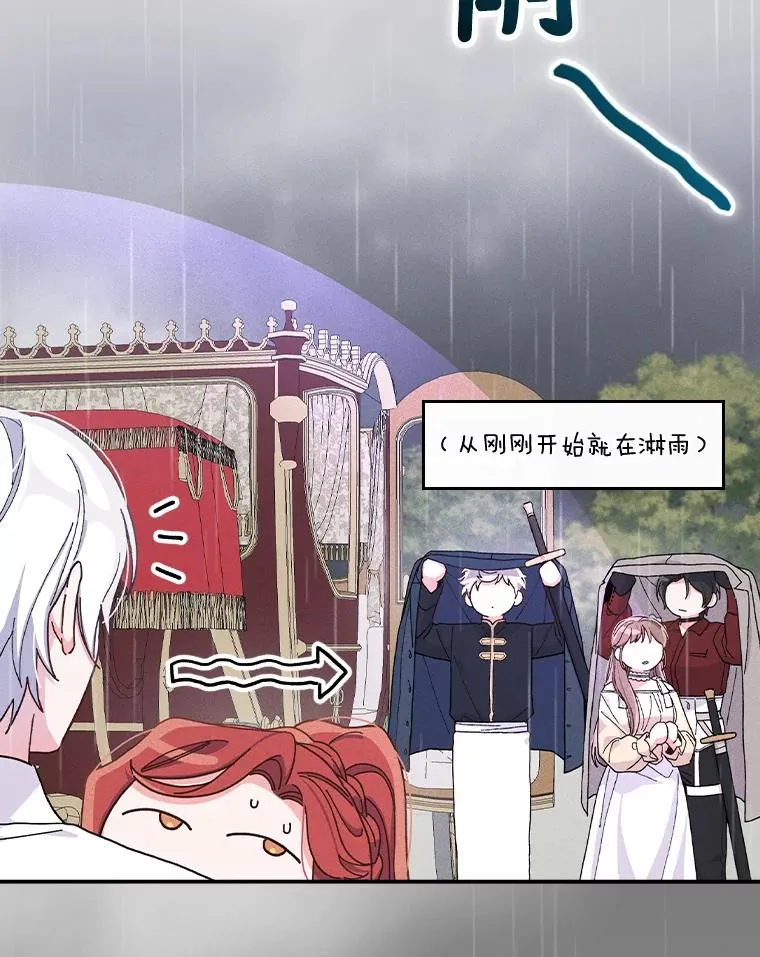 32.亚莉的新护卫 第42页