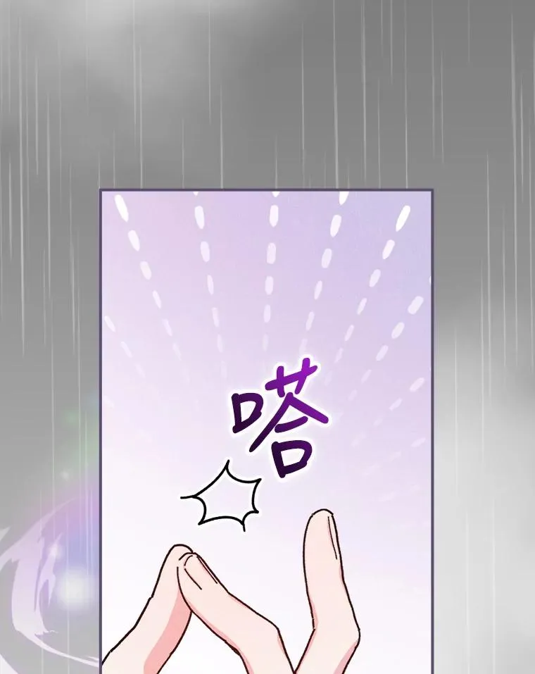 32.亚莉的新护卫 第43页