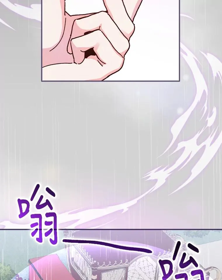 32.亚莉的新护卫 第44页