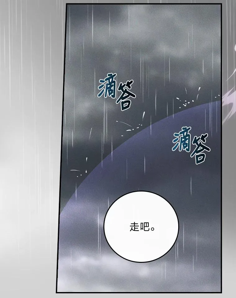 32.亚莉的新护卫 第46页