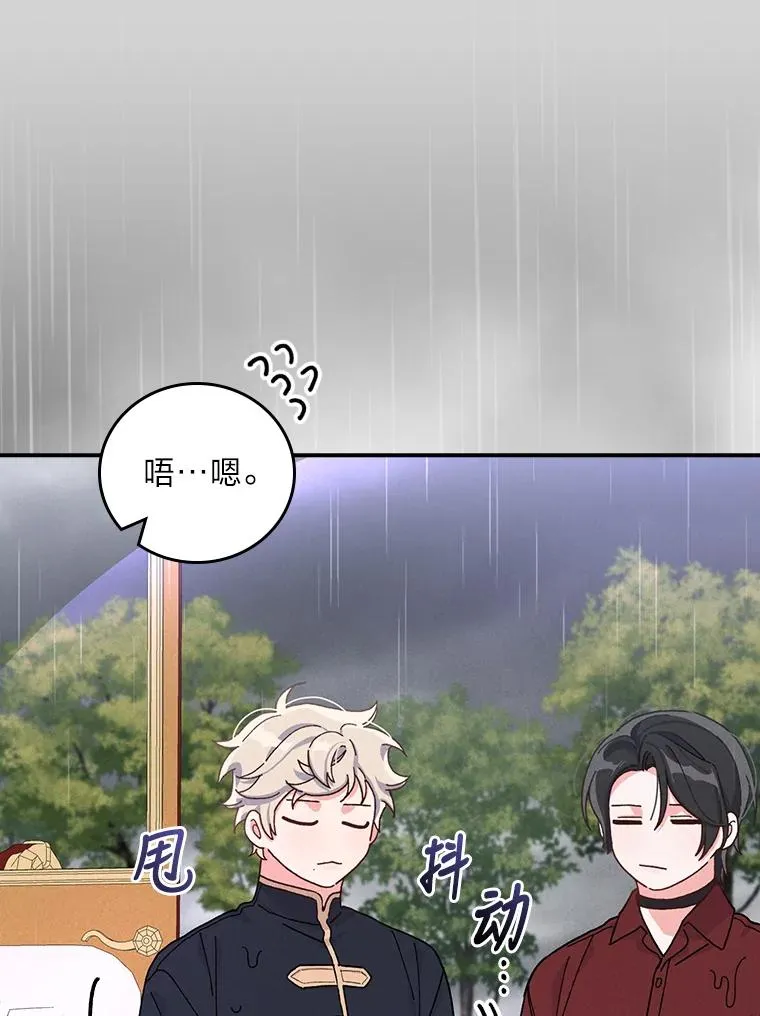32.亚莉的新护卫 第47页