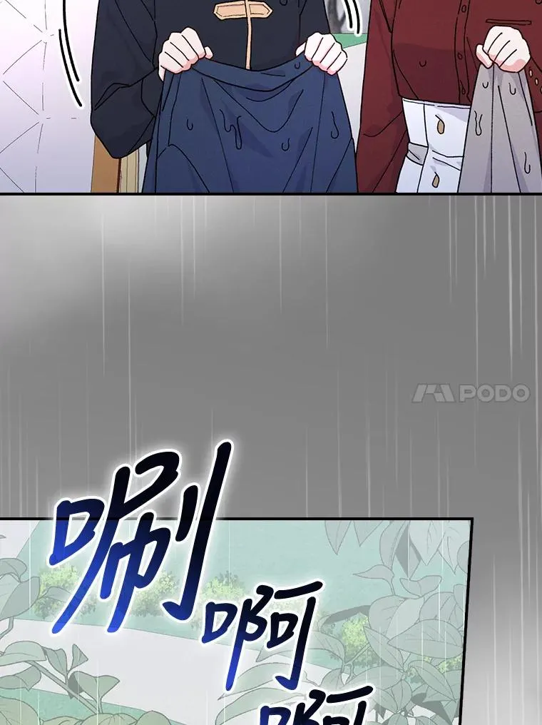 32.亚莉的新护卫 第48页