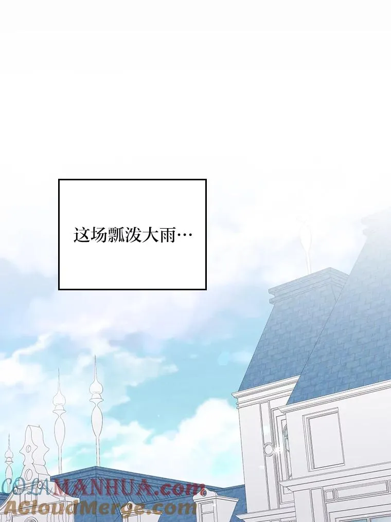 32.亚莉的新护卫 第53页
