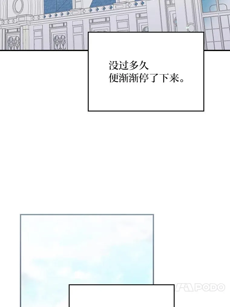 32.亚莉的新护卫 第54页