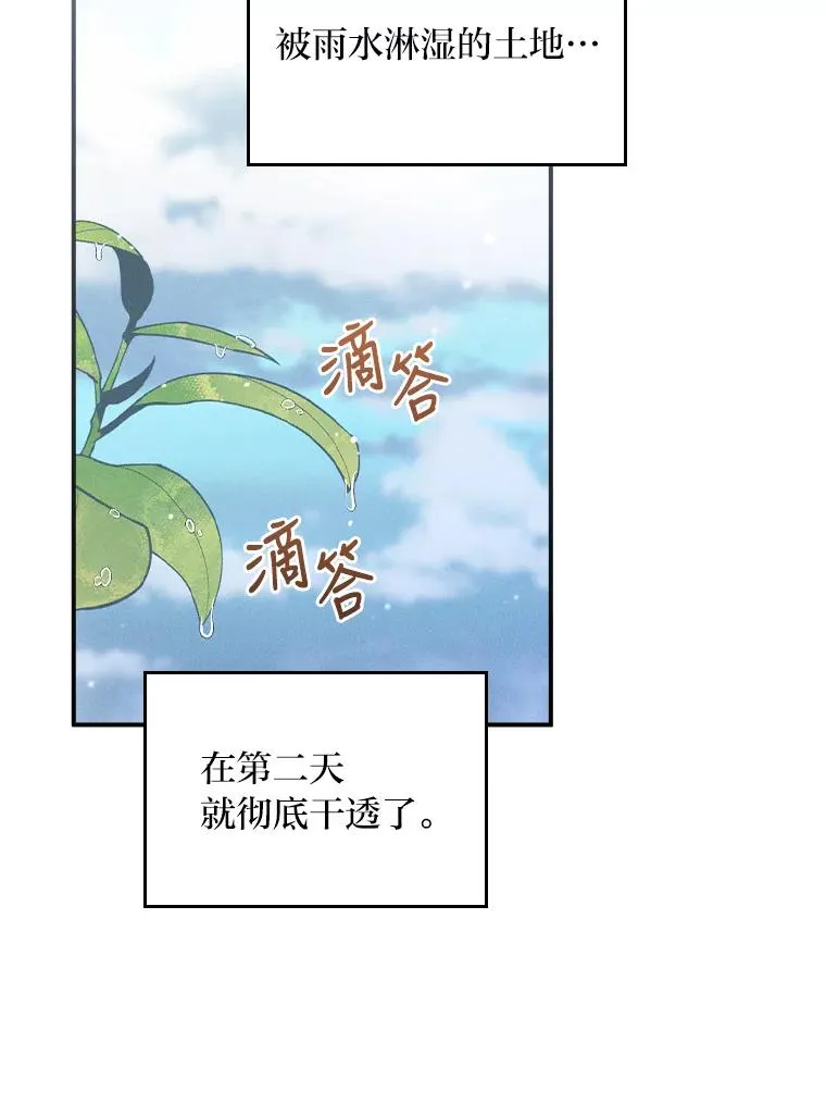 32.亚莉的新护卫 第55页