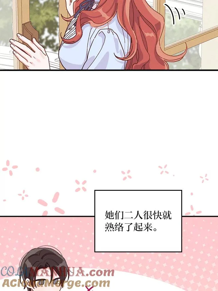 32.亚莉的新护卫 第57页