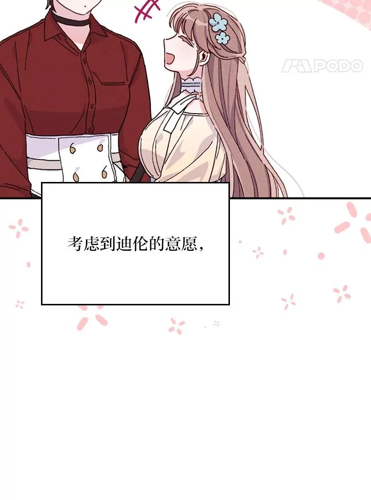 32.亚莉的新护卫 第58页