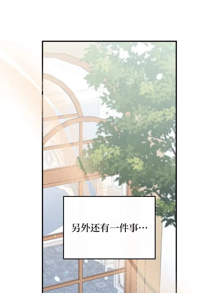 32.亚莉的新护卫 第60页