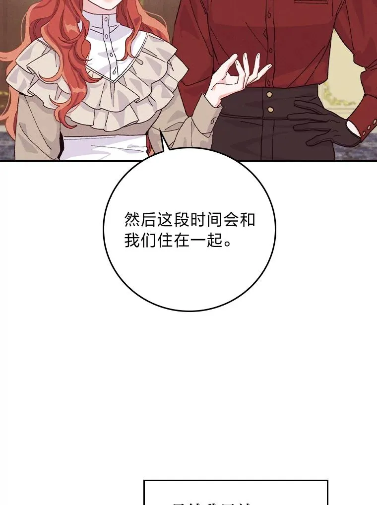 32.亚莉的新护卫 第62页