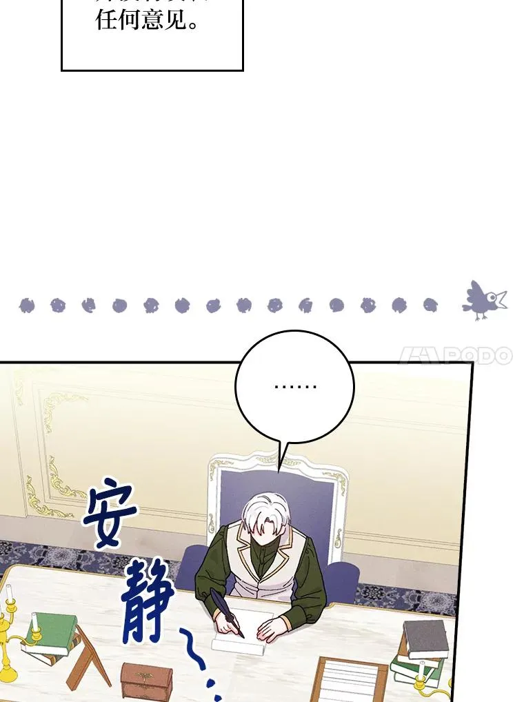 32.亚莉的新护卫 第64页