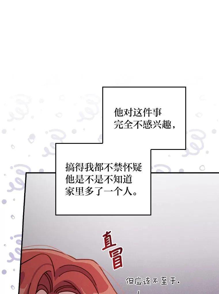 32.亚莉的新护卫 第66页