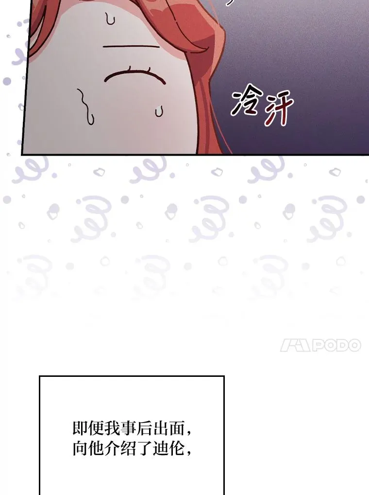 32.亚莉的新护卫 第67页