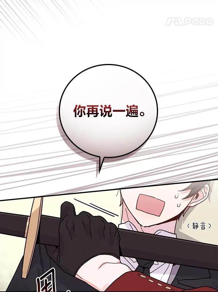 32.亚莉的新护卫 第74页