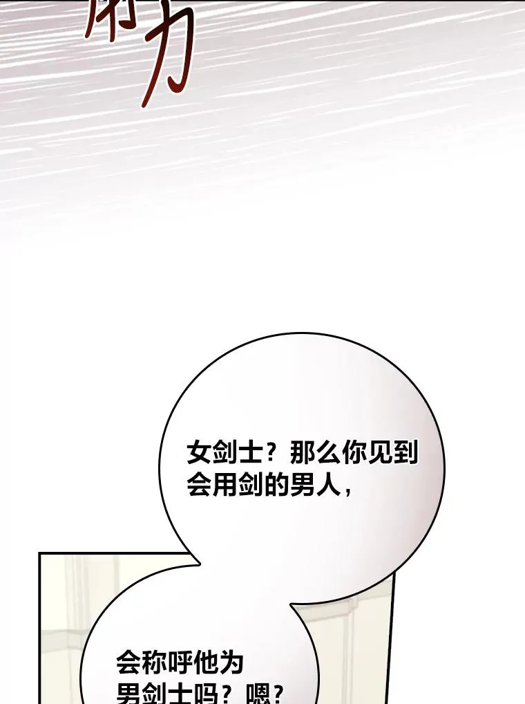 32.亚莉的新护卫 第75页
