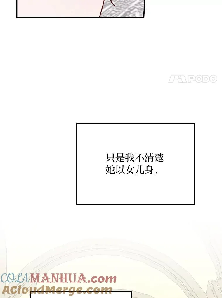 32.亚莉的新护卫 第77页