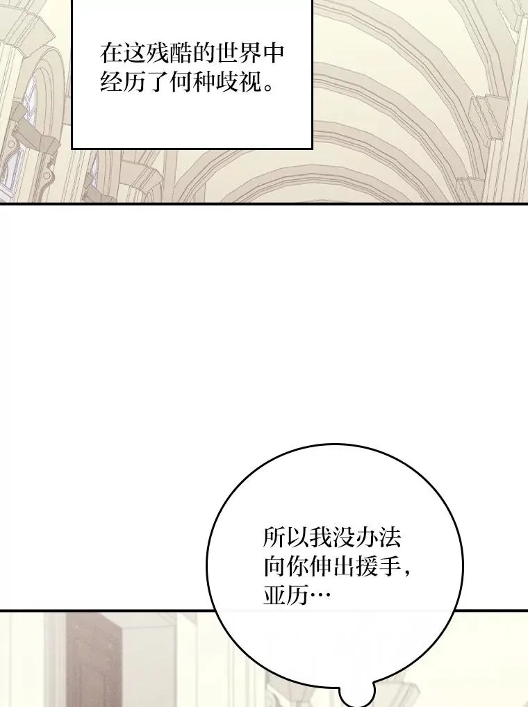 32.亚莉的新护卫 第78页