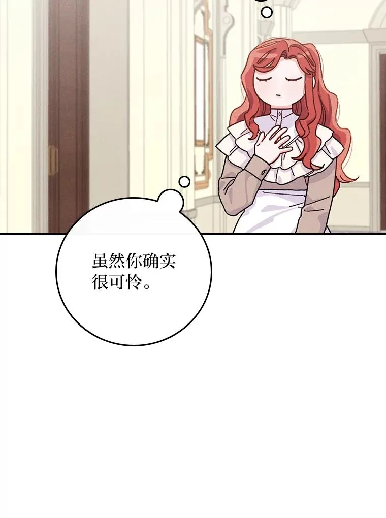 32.亚莉的新护卫 第79页