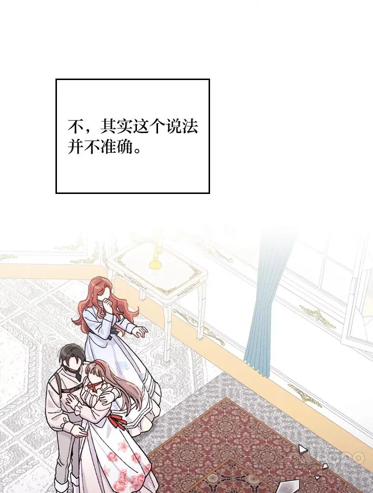 32.亚莉的新护卫 第86页