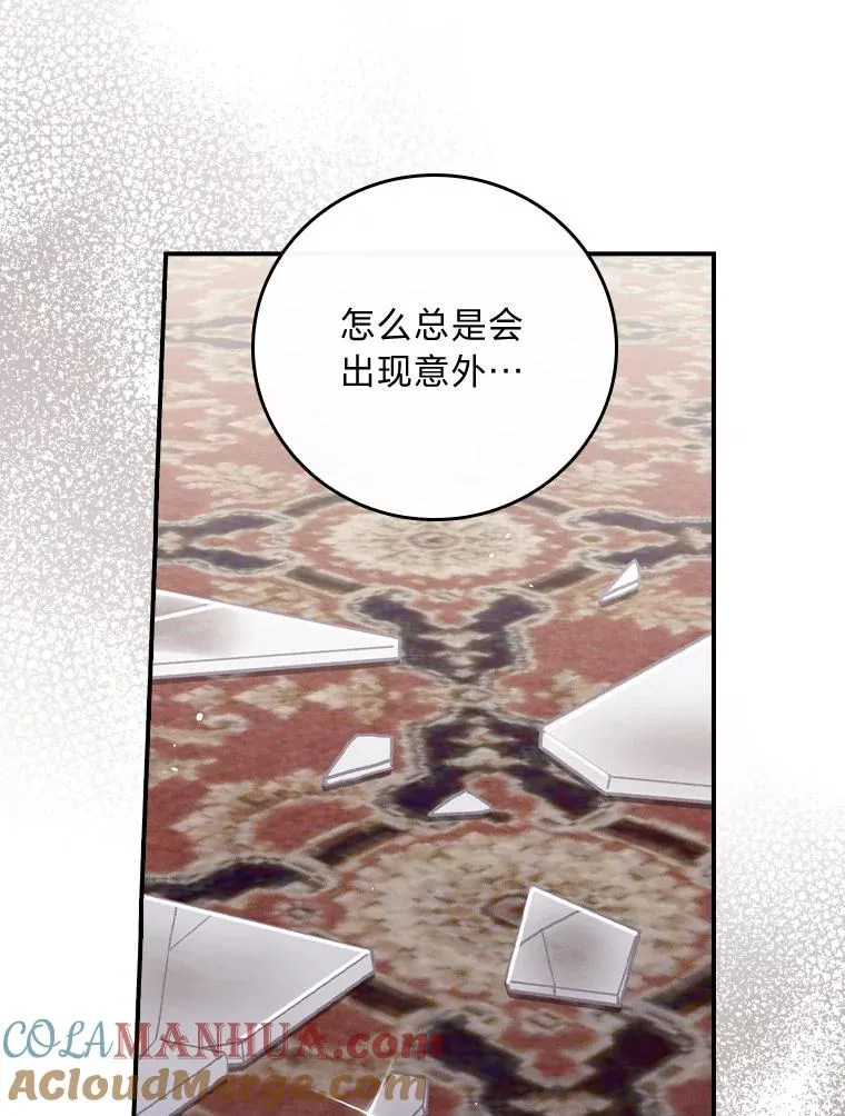 32.亚莉的新护卫 第89页
