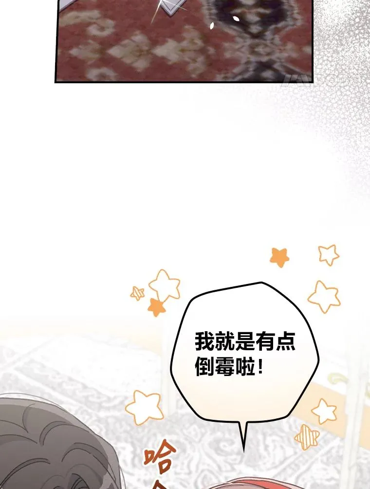 32.亚莉的新护卫 第90页