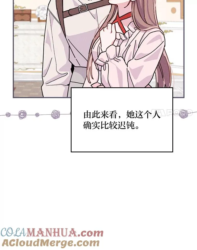 32.亚莉的新护卫 第93页