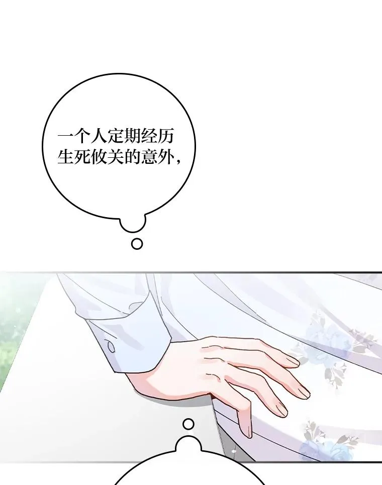 32.亚莉的新护卫 第94页