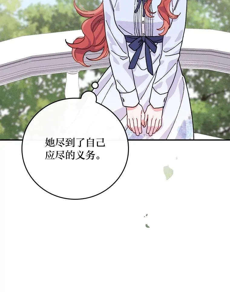 32.亚莉的新护卫 第99页