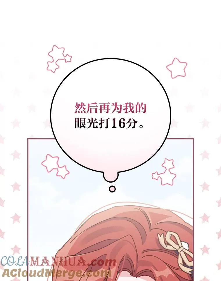 32.亚莉的新护卫 第101页