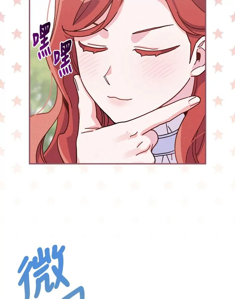32.亚莉的新护卫 第102页