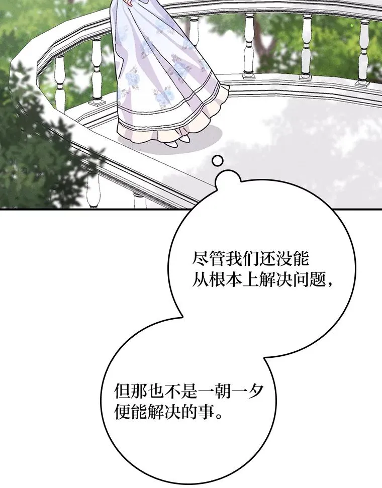 32.亚莉的新护卫 第104页