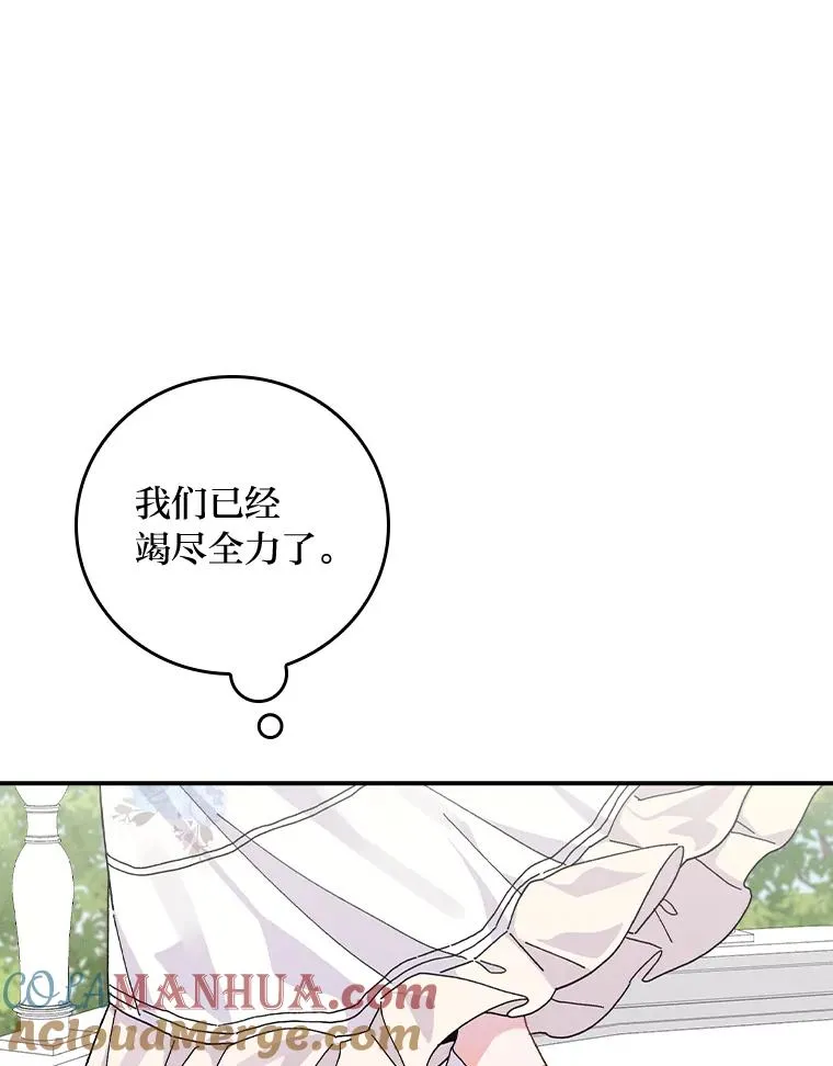 32.亚莉的新护卫 第105页