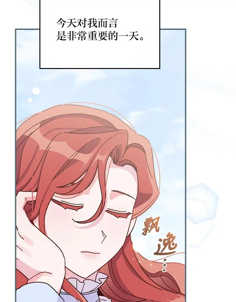 32.亚莉的新护卫 第107页
