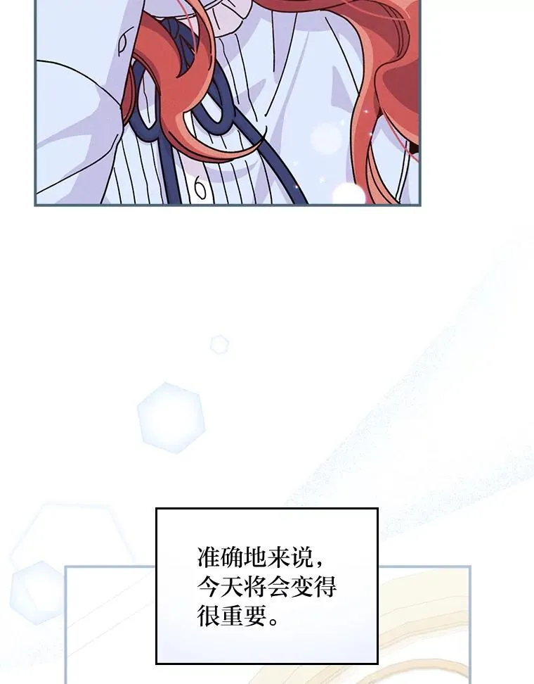 32.亚莉的新护卫 第108页
