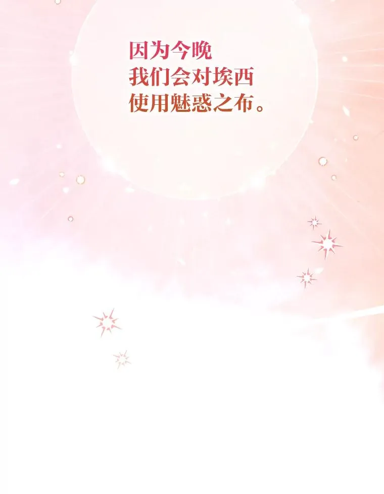 32.亚莉的新护卫 第111页