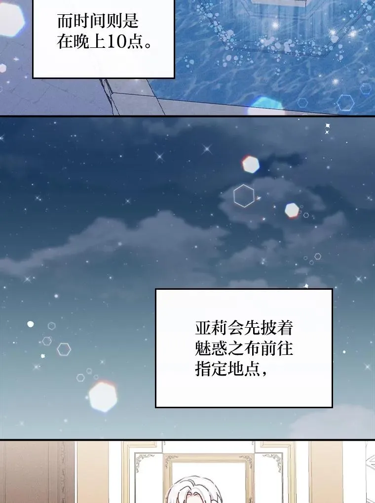 33.唠叨后遗症 第3页