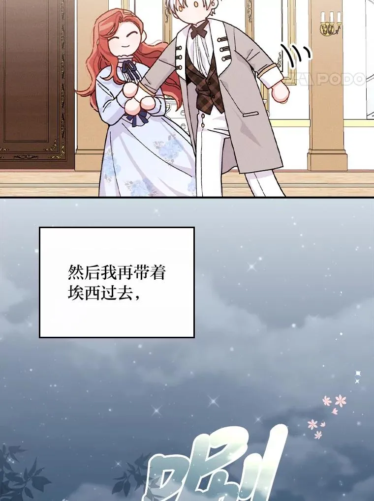 33.唠叨后遗症 第4页
