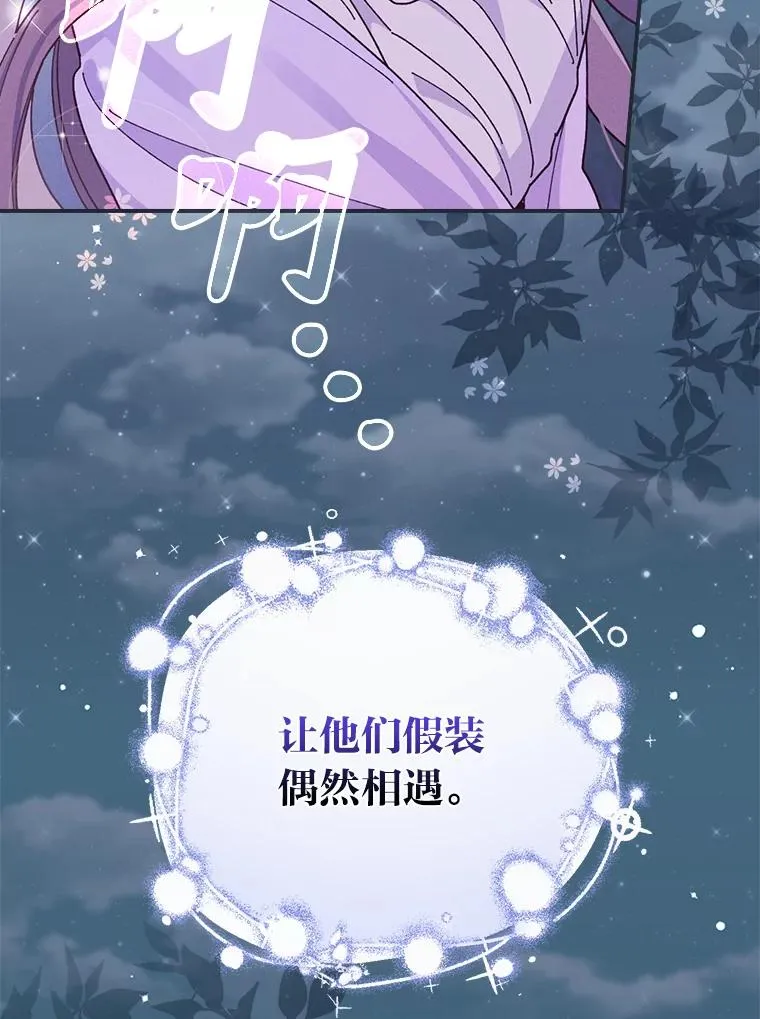 33.唠叨后遗症 第6页