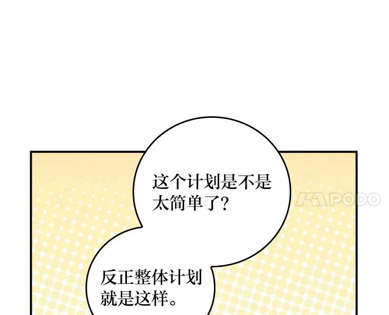 33.唠叨后遗症 第11页