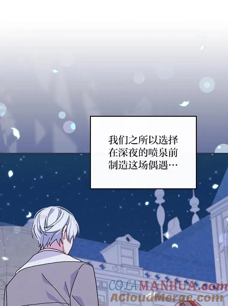 33.唠叨后遗症 第13页